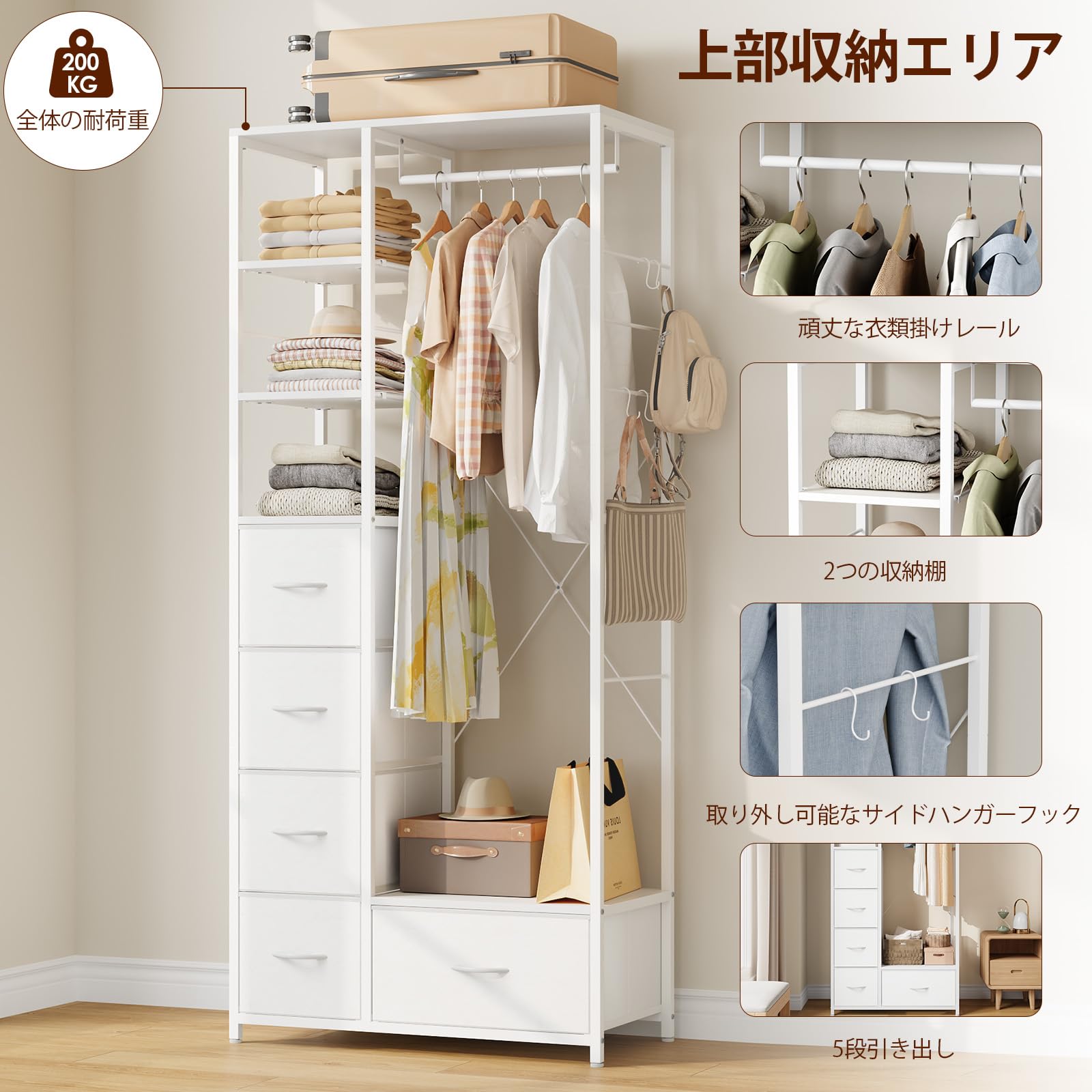 ハンガーラック 引出し付 幅80　可動式 チェスト タンス 収納 ハンガーラック Amazon｜Nicehill ハンガーラック 引き出し付き 幅80奥行40高さ183cm